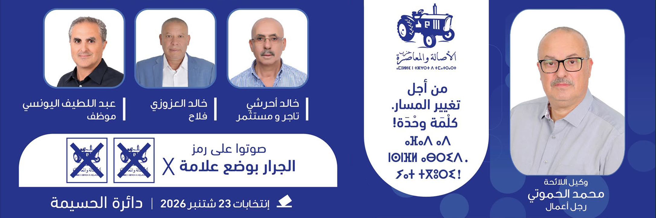 الإعلان الثالث
