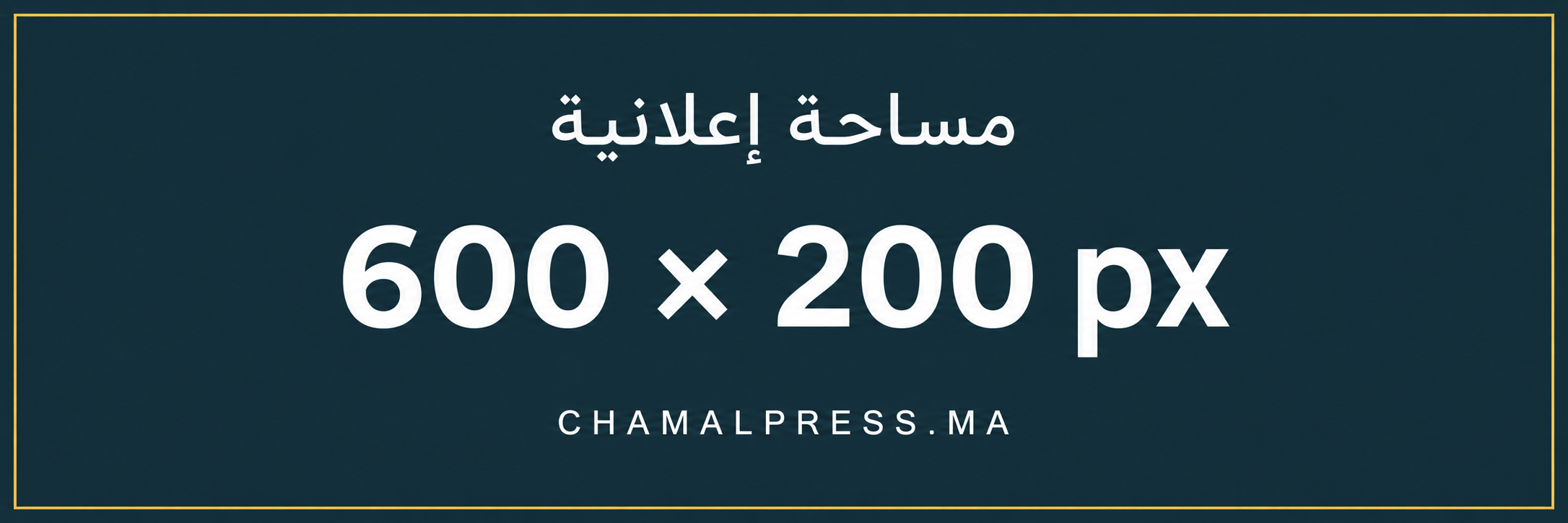 الإعلان الأول